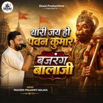 Thari Jay Ho Pavan Kumar Bajarang Balaji artwork