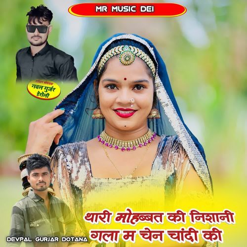 Thari Mohbbat ki Nishani Gla M Chen Chandi Ki