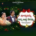 Thoorpu Dikku Chukka