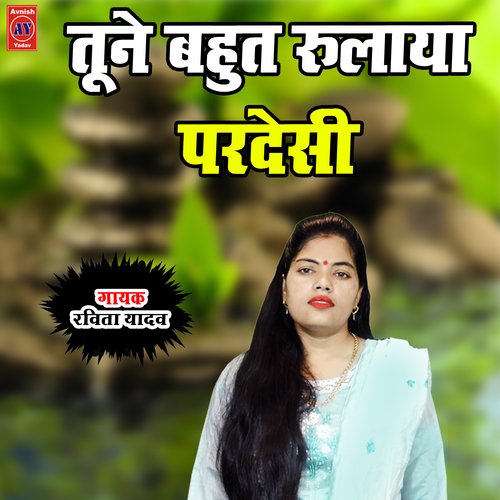 Toone Behad Rulaya Pardeshi (Hindi)