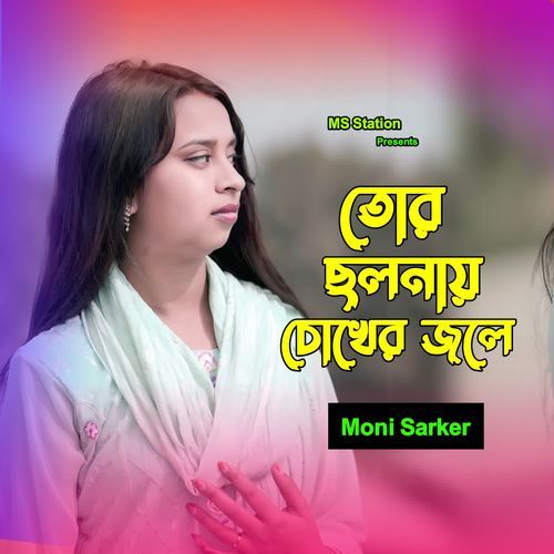 Tor cholonay chokher jole