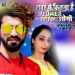 Tower me kitna hai power Jaan jaow ge