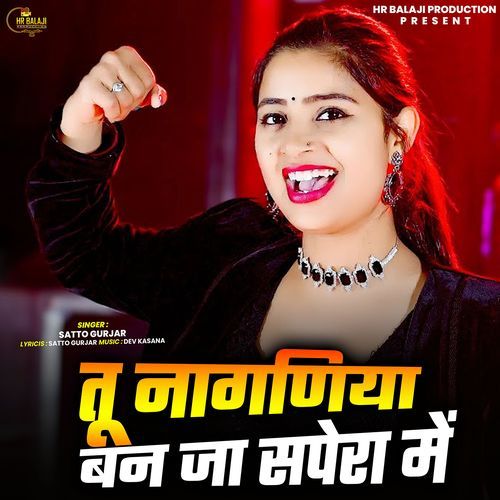 Tu Naganiya Bno Sapera Me