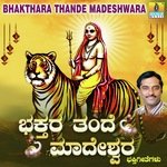 Madeshwara Nee Elliruve