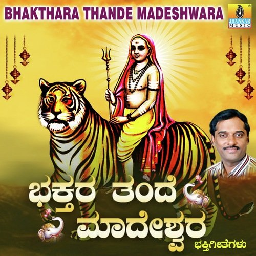 Bhakthara Thande Madeshwara