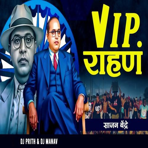 VIP Rahan (Dj Prith & Dj Manav)