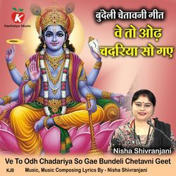Ve To Odh Chadariya So Gae Bundeli Chetavni Geet