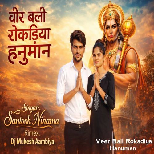 Veer Bali Rokadiya Hanuman