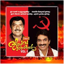 Rekthabhivadanam