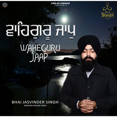 Waheguru Jaap