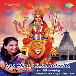 Ya Devi Sarvbhuteshu(Devi Suktam)-OjchCT0AZno