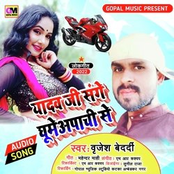 Yadav Ji Sanghe Ghume Apache se (Bhojpuri Song)-QFENRj9YD1A