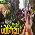 mere bhole jogiya