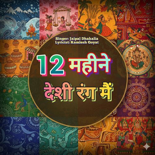 12 Mahine Desi Rang Me