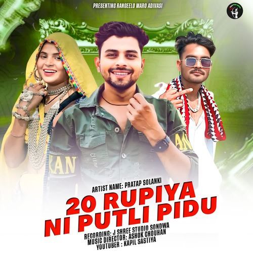 20 Rupiya Ni Putli Pidu