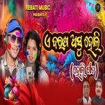 A Barasha Holi