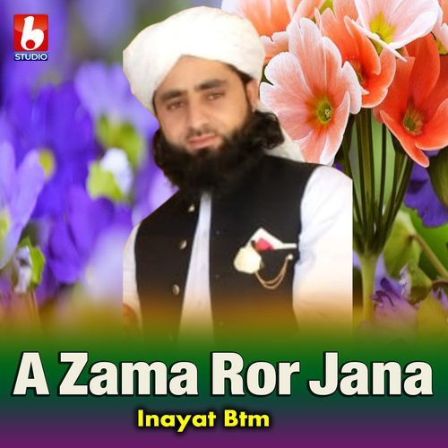 A Zama Ror Jana