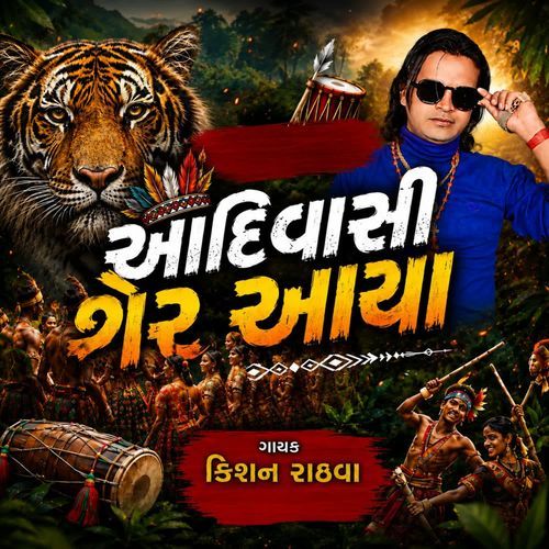 Aadiwasi Sher Aaya