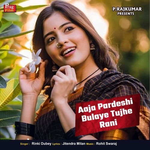Aaja Pardeshi Bulaye Tujhe Rani