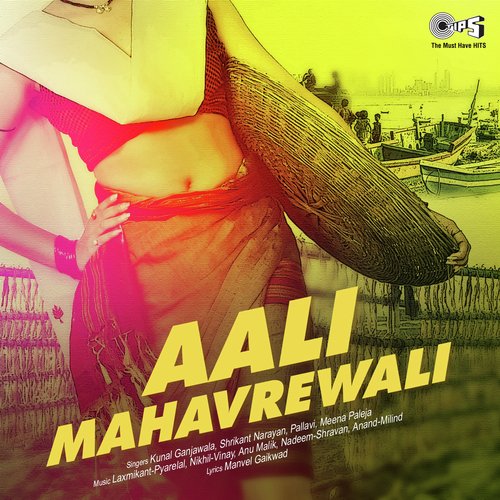 Aali Mahavrewali