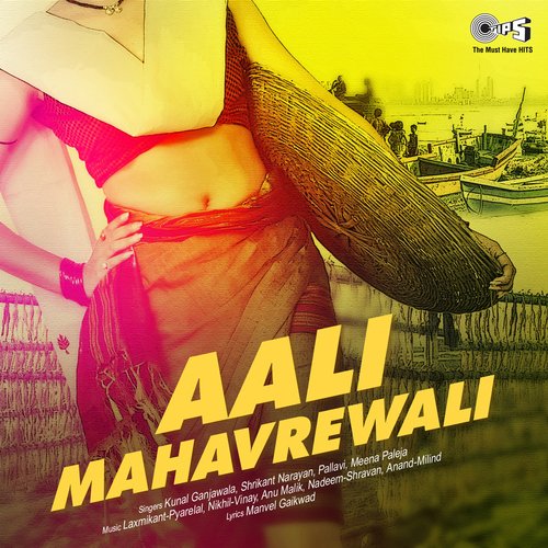 Aali Mahavrewali_poster_image