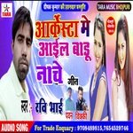 Aarkesta me aaiyl badu nache