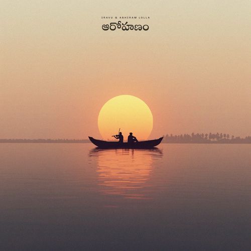 Aarohanam