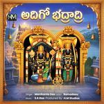Adigo Bhadradri