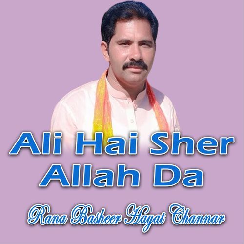 Ali Hai Sher Allah Da