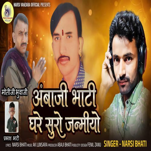 Ambaji Bhati Ghare Suro Janmiyo