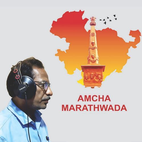 Amcha Marathwada