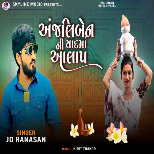 Anjaliben Ni Yaad Ma Alap