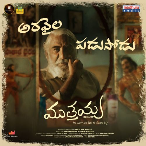 Aravaila Padusodu (From "Muthayya")