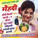 Ari Thara Naam Ki Mehendi Chhori Fiki Padgi