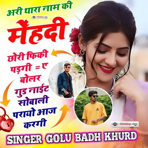 Ari Thara Naam Ki Mehendi Chhori Fiki Padgi