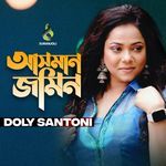 Asman Jomin Chaya