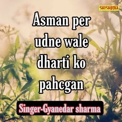 Asman per udne wale dharti ko pahcgan-Mw0mYA5KAEo