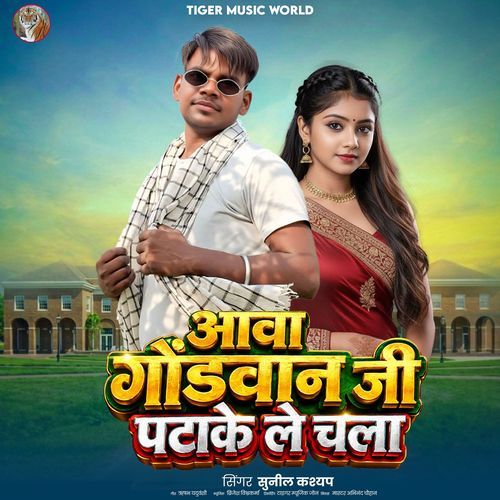 Awa Gondwan Ji Patake Le Chala