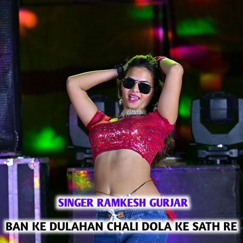 BAN KE DULAHAN CHALI DOLA KE SATH RE