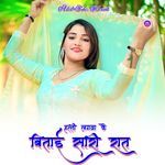 हत्ती लगवा के बिताई सारी रात