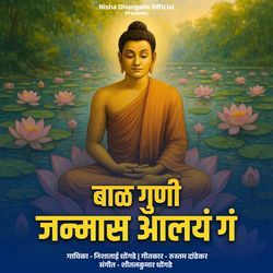 Baal Guni Janmas Aalay G