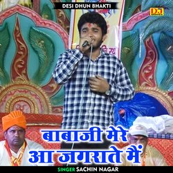 Babaji mere aa jagarate main (Hindi)