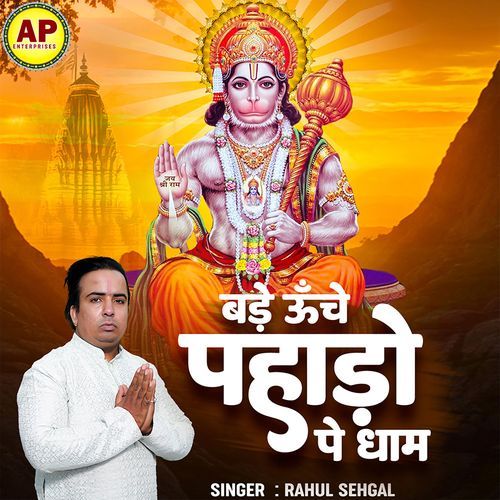 Bade Unche Pahado Pe Dham