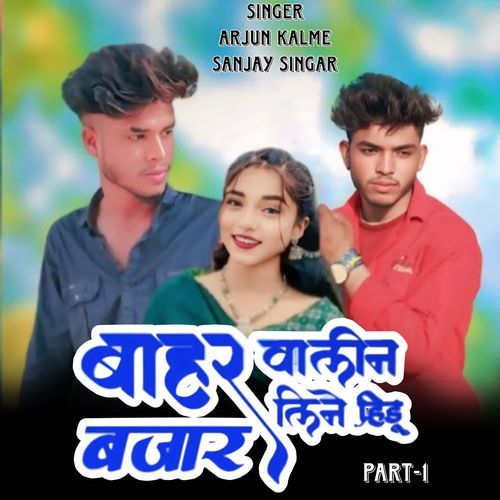 Bahar Walin Bajar Line Hidu