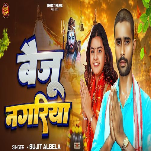 Baiju Nagariya