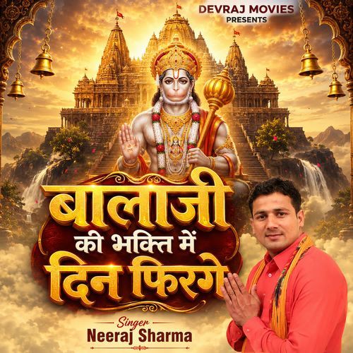 Balaji Ki Bhagti Me Din Firge