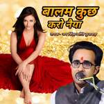 Balam Kuchh Karo Naiya