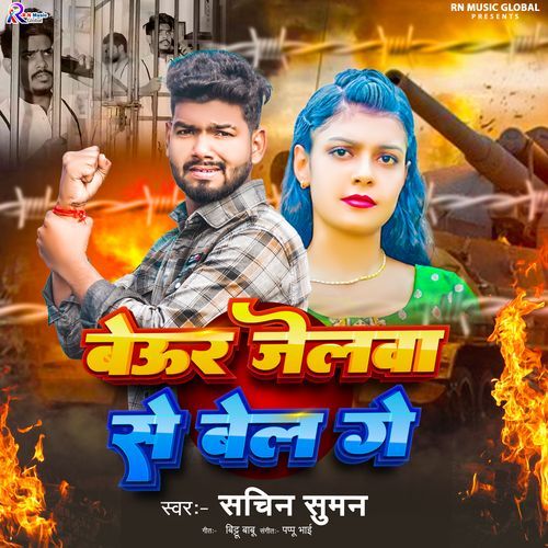 Beur Jailwa Se Bail Ge