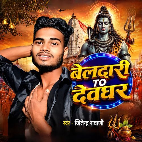 Beldari To Devghar