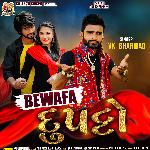 Bewafa Dupatto